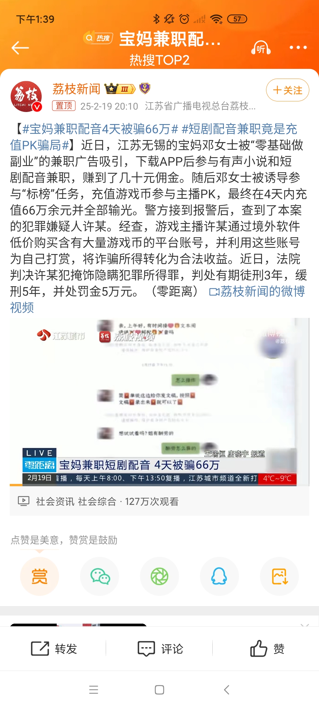 关于SOL骗局曝光遭曝光，已有超17.26人被骗！的信息