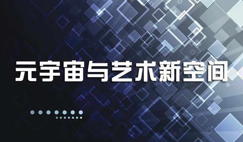 包含Polkadot正式宣布与500携手，开启元宇宙新纪元！，引发热议的词条